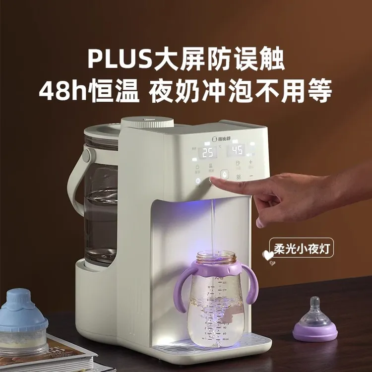 蓓比舒恒温热水壶婴儿泡奶机自动定量出水冲奶神器（升级款专属）