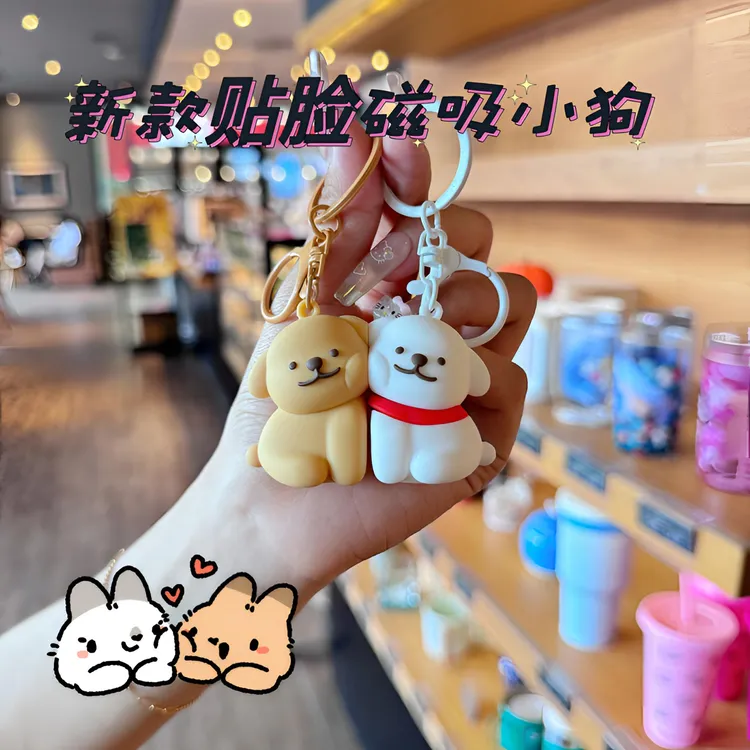 创意磁吸新款线条小狗钥匙扣背包挂件卡通公仔情人节情侣礼物挂件