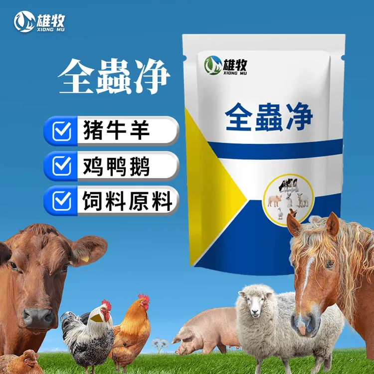 虫净畜牧家禽养殖厂家直销养鸡神器饲料添加剂