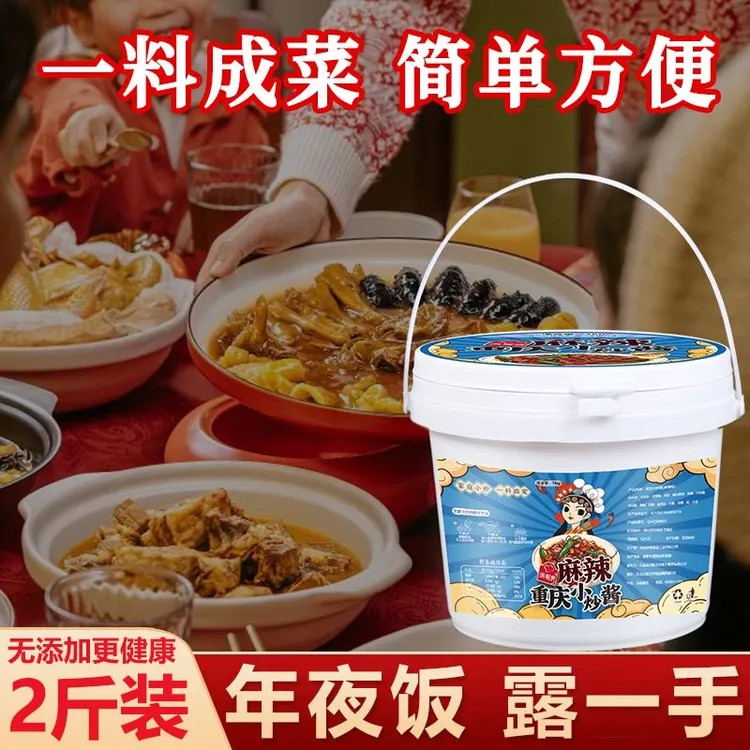 正宗川菜小炒酱一酱搞定家用炒菜酱回锅肉鱼香肉丝小炒肉重庆家常
