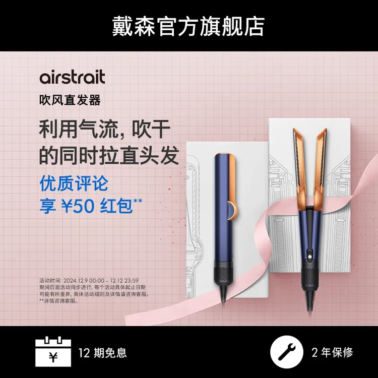 Dyson戴森HT01 普鲁士蓝吹风直发器电吹风直板夹干湿两用拉直顺滑