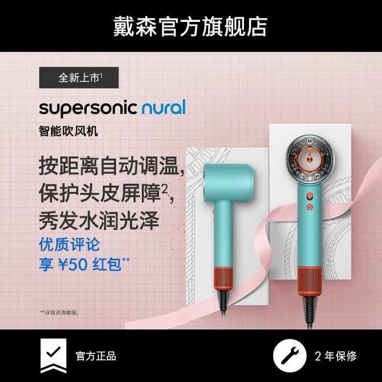 Dyson戴森HD16 彩陶青智能吹风机高速恒温护发速干自动调温家用