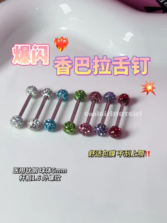 钛钢耳饰 CGHG 爆闪香巴拉舌钉 小众ins辣妹舌环钛钢穿刺饰品