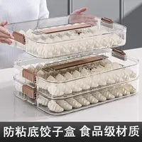 饺子盒食品级冷冻专用密封保鲜盒水饺馄饨速冻家用厨房冰箱收纳盒