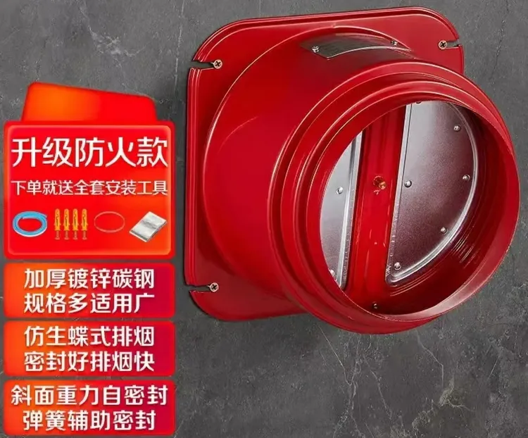 submarine/潜水艇油烟机止回阀快速排烟防倒灌安装方便防火全密封