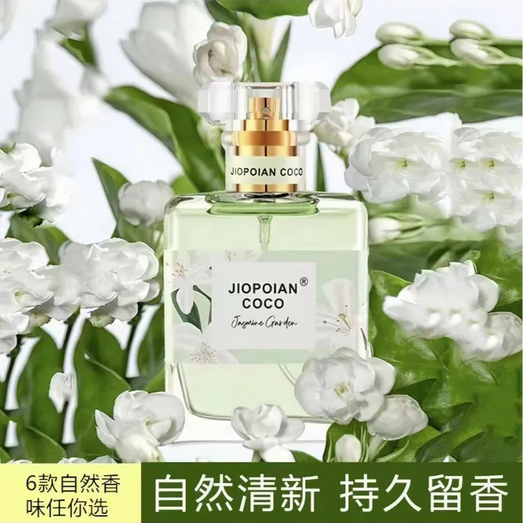 烟雨茉莉~花香香水栀子花桂花茉莉玫瑰持久留香淡香水男女香学生