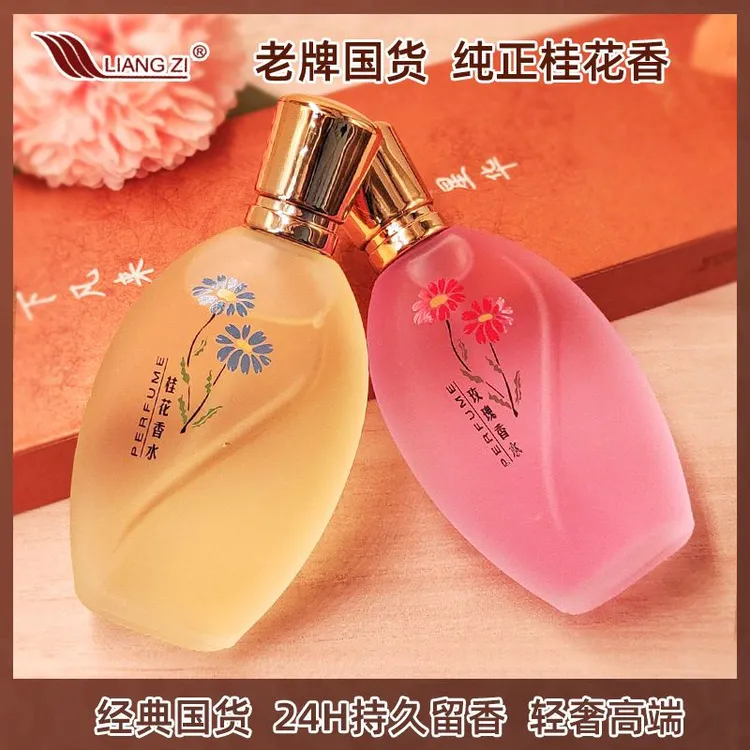 桂花飘香~经典老牌花香香水天然桂花茉莉持久留香清新自然男女士