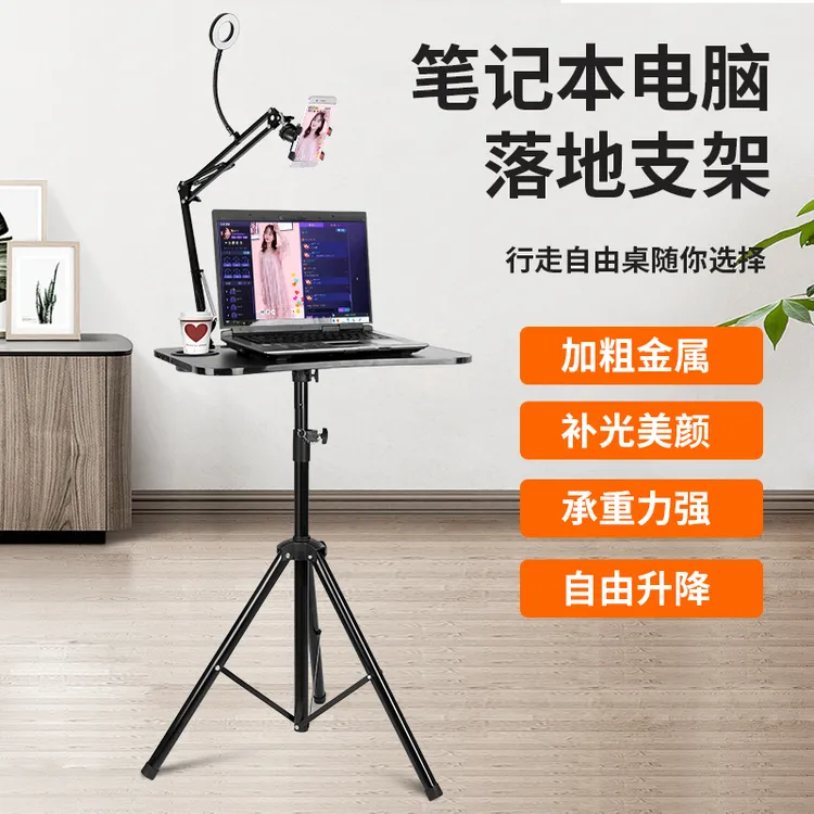 手机直播支架三脚架带补光灯托盘落地式可升降主播户外多功能设备