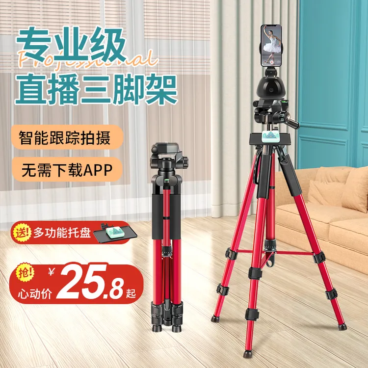 手机直播支架补光灯落地多功能三脚架主播网红拍照美颜灯送托盘