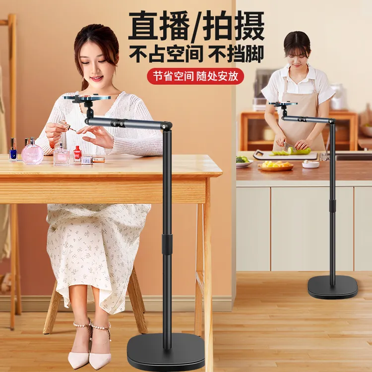 手机直播专用支架落地桌面拍摄俯拍美食书法手工对镜拍摄懒人床头