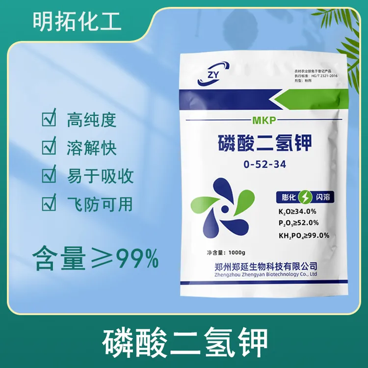 磷酸二氢钾花肥料家用钾养花种花复合肥绿植用花卉盆栽植物通用型
