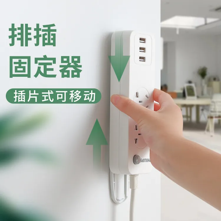 插排线板固定器地摊免订排插收纳墙上插座壁挂插板路由器固定器