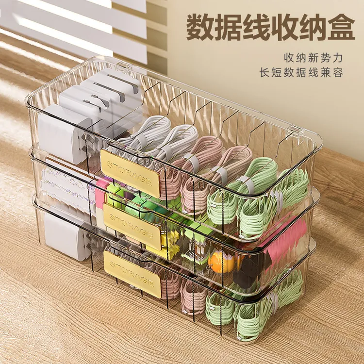 数据线收纳盒充电线手机充电器插头整理神器大容量收纳绕线器分格