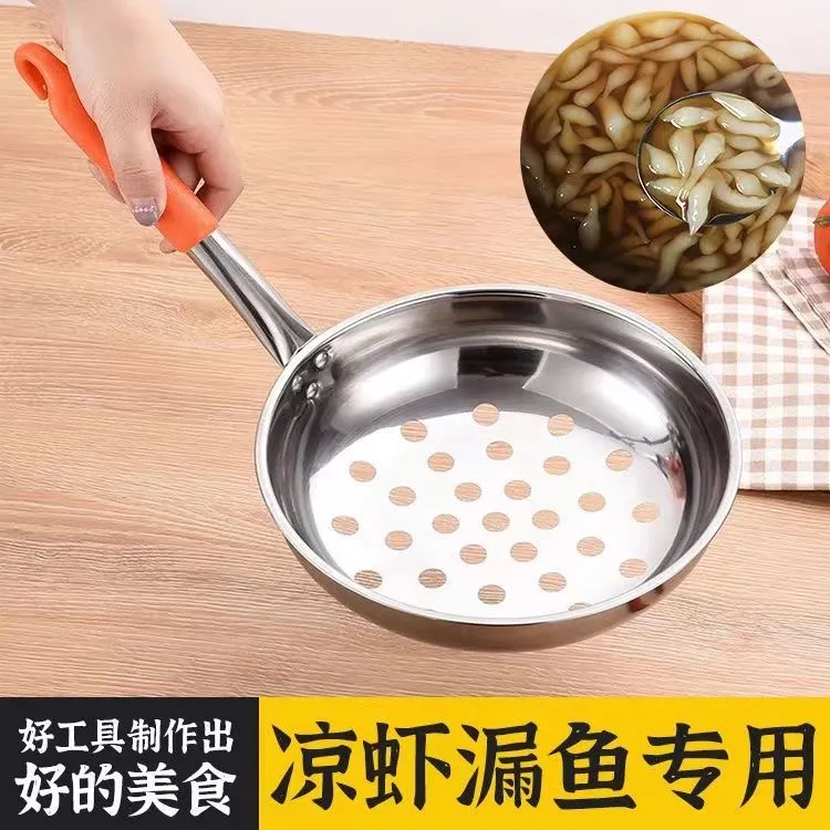 凉虾专用漏瓢不锈钢大眼漏勺粗孔家用凉粉鱼漏面鱼手工疙瘩汤加厚