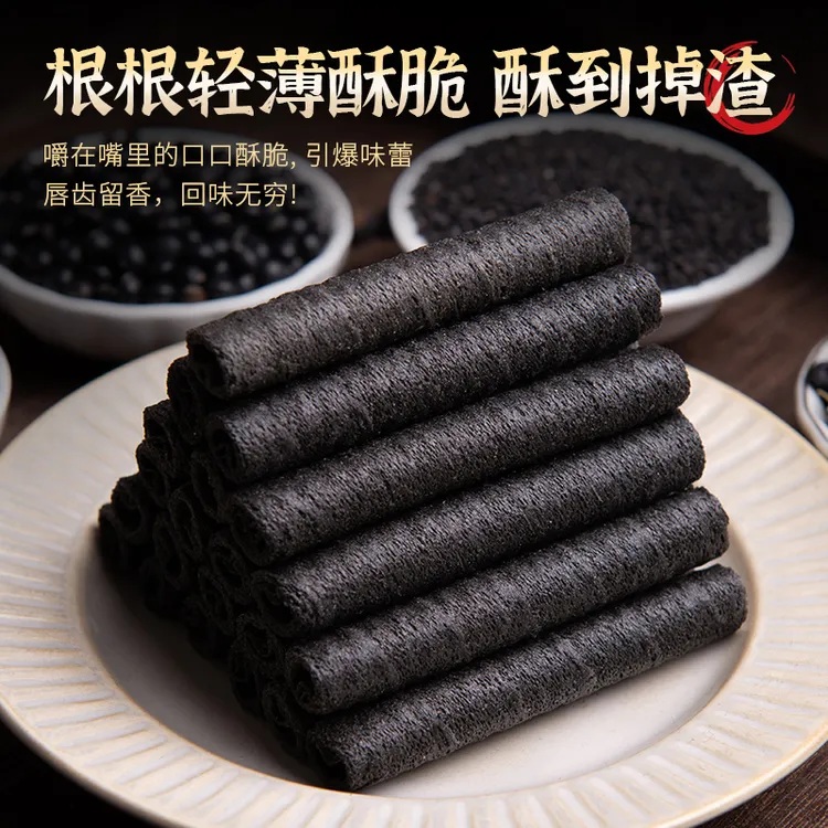 【发20包】五黑粗粮卷健康酥脆托盘保护休闲零食