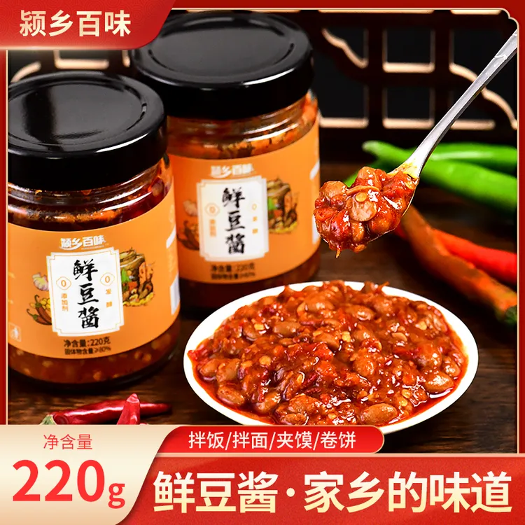 黄豆酱鲜豆酱  下饭酱拌饭酱下饭菜原味微辣即食 2瓶 新鲜