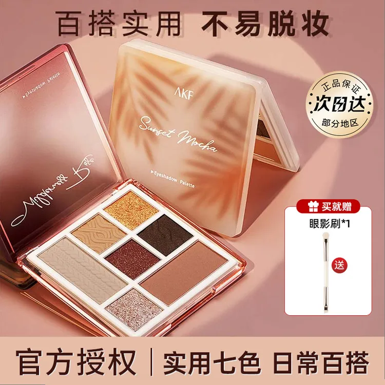 【官方直发】akf眼影盘03干枯玫瑰色七色腮红高光大地色一体盘学生