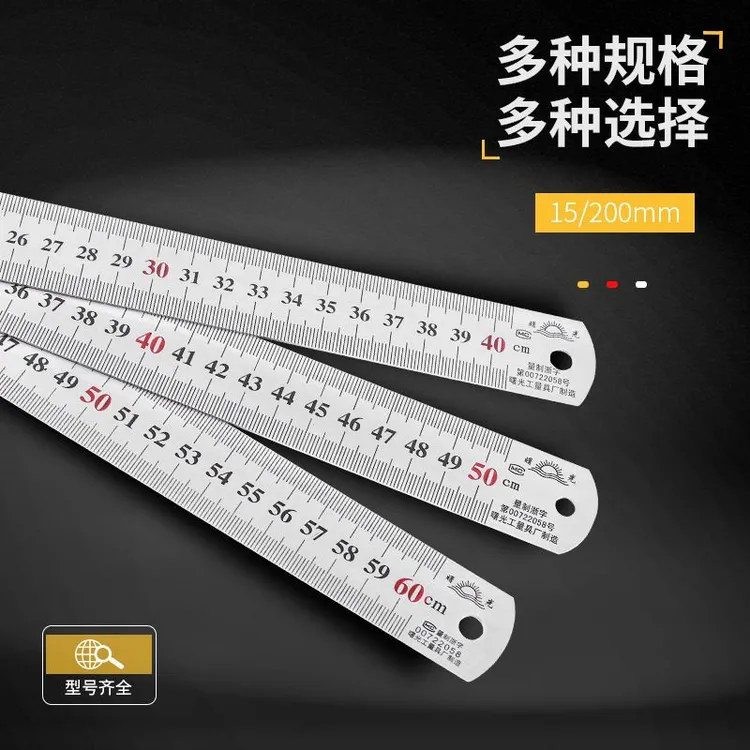【鑫隆】30cm DIY手工尺不锈钢直尺加厚长钢板尺