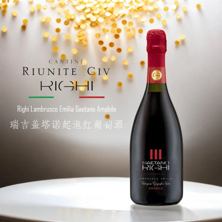 原瓶进口 瑞吉盖塔诺起泡半干红葡萄酒