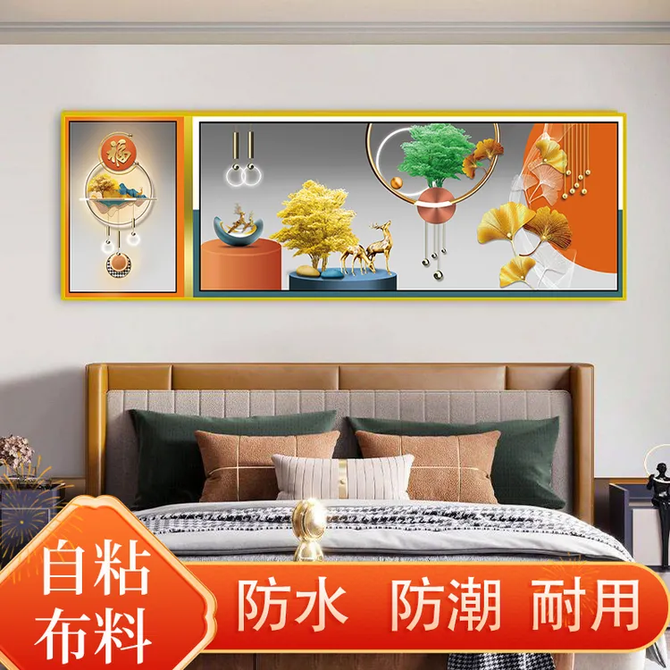 客厅装饰自粘壁画玄关大气床头装饰挂画轻奢床头自粘画上档次高端
