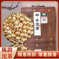 【达人专属】原味小沱茶熟茶醇厚十年陈原料老班章冰岛芳香