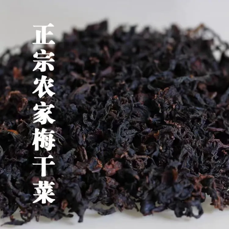 【禾田农业】江西特产农家梅干菜包菜卷心菜纯手工制作无添加