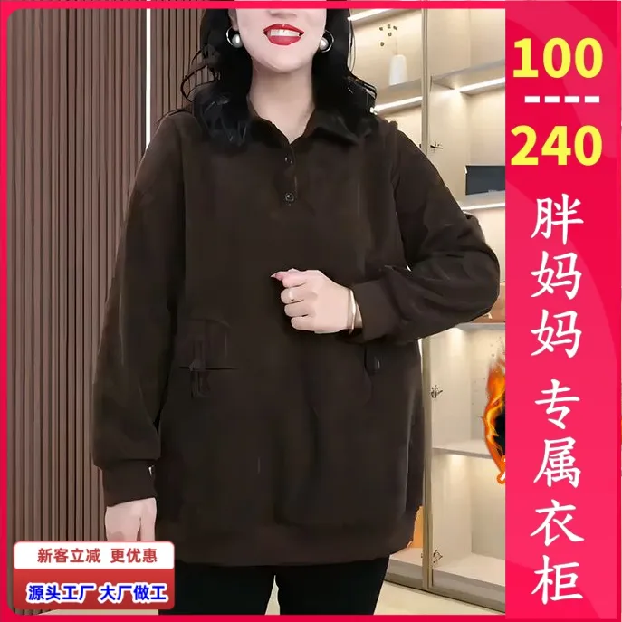 【直播爆款】240斤胖妈妈大码女装加绒时尚气质保暖打底衫上衣百搭