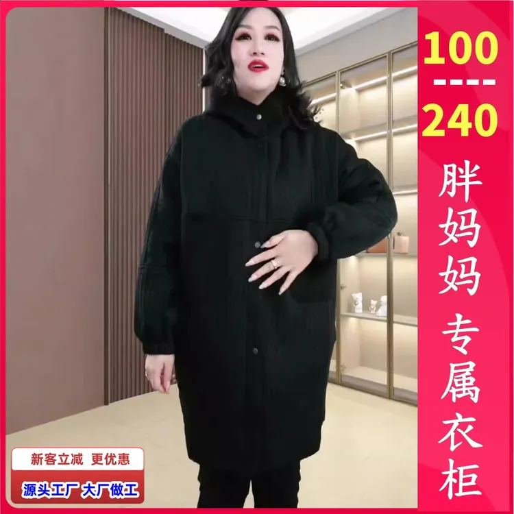 【直播爆款】欧货大码女装胖妹妹秋冬新款休闲气质外穿保暖宽松外套