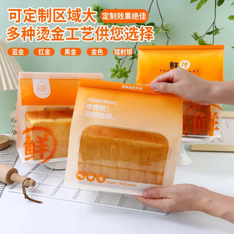 吐司包装袋中式糕点吐司方包餐包袋小蛋糕面包八边封卷边定制logo