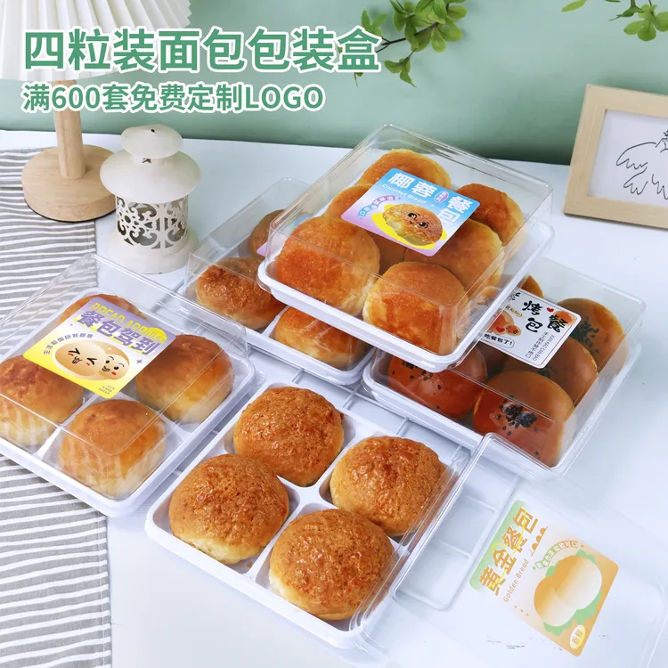 四粒装透明PET吸塑盒面包蛋糕小西点烘焙包装盒正方形食品级PET
