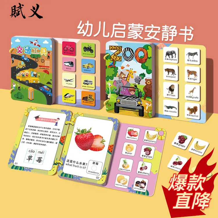 神奇早教盒子6-12岁教具幼儿园亲子互动忙碌板训练教具玩教具英语