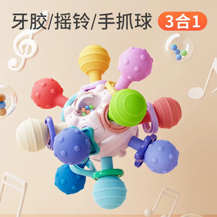 婴儿玩具0-1岁益智早教宝宝3到6个月抓握训练4磨牙胶曼哈顿手抓球