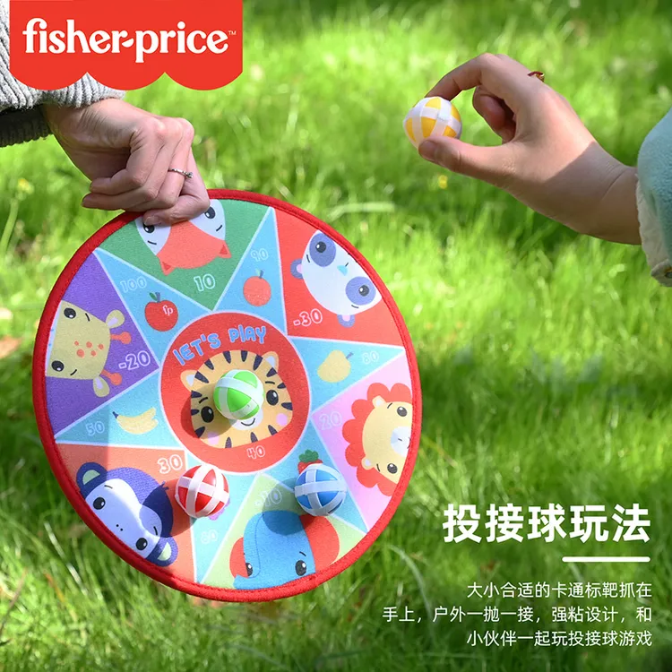 费雪儿童飞镖盘粘粘球抛接宝宝户外室内亲子互动投掷玩具