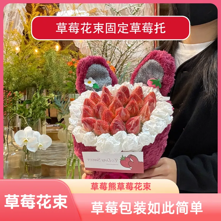 草莓花束固定材料包,升级包装加量不加价 包邮