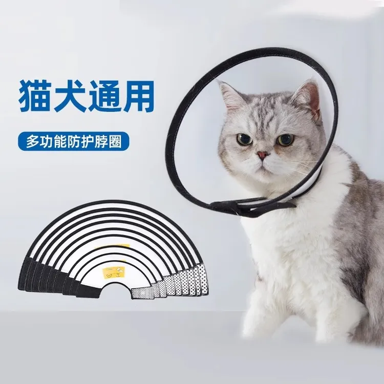 宠物猫狗项圈伊丽莎白圈防舔咬软圈头套术后绝育防舔防咬
