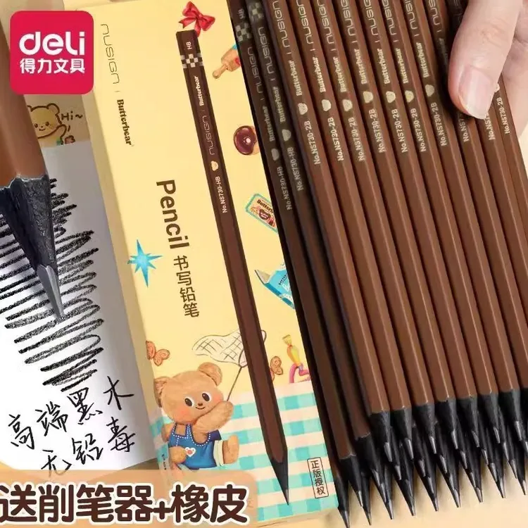得力黄油小熊联名2bhb学生小学生铅笔黑色黑木铅笔专用一二年级