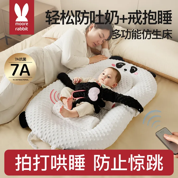 婴儿床中床可拍打防吐奶宝宝哄睡神器新生儿安抚床防压防惊跳神器