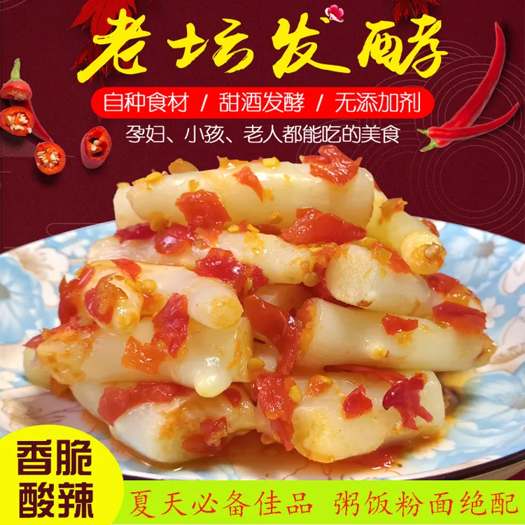 泡姜嫩姜酸生姜芽老坛手工腌制泡菜柳州特产新鲜酸姜下饭菜400g瓶