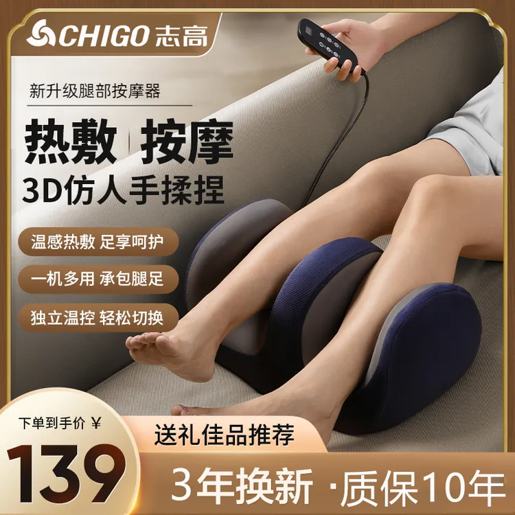 志高小腿按摩器全自动揉捏足底按摩器足疗机美腿放松肌肉按摩仪