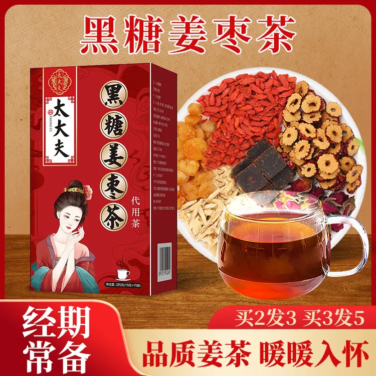 太大夫黑糖姜枣茶古法黑糖姜丝红枣枸杞桂圆重瓣玫瑰花 225克/盒