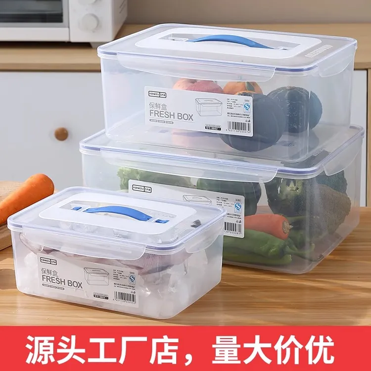 保鲜防潮商用长方形冰箱耐摔密封收纳摆摊冷冻透明带盖塑料盒