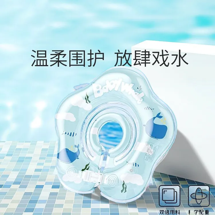 新生儿游泳圈0岁婴幼儿脖圈宝宝家用颈圈腋下圈0-6月幼儿洗澡专用