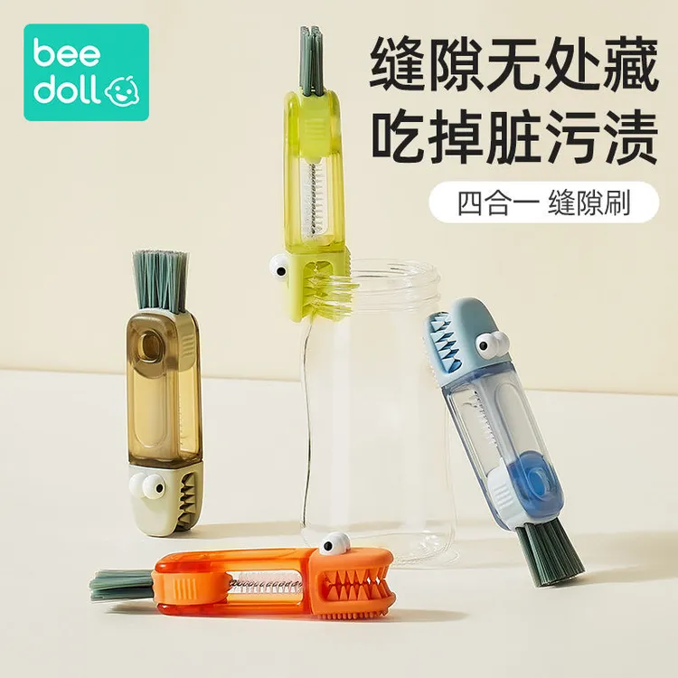 蓓兜小鳄鱼杯盖刷缝隙清洗神器三合一便携式水杯刷清洁奶瓶外出刷
