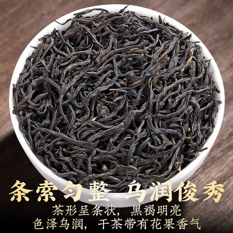 正山小种野生茶叶新茶桂圆香传统工艺自己喝浓香型桐木关武夷红茶