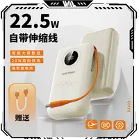 【新品上市】超长伸缩线两万毫安高压超级快充便携式充电宝可登机 