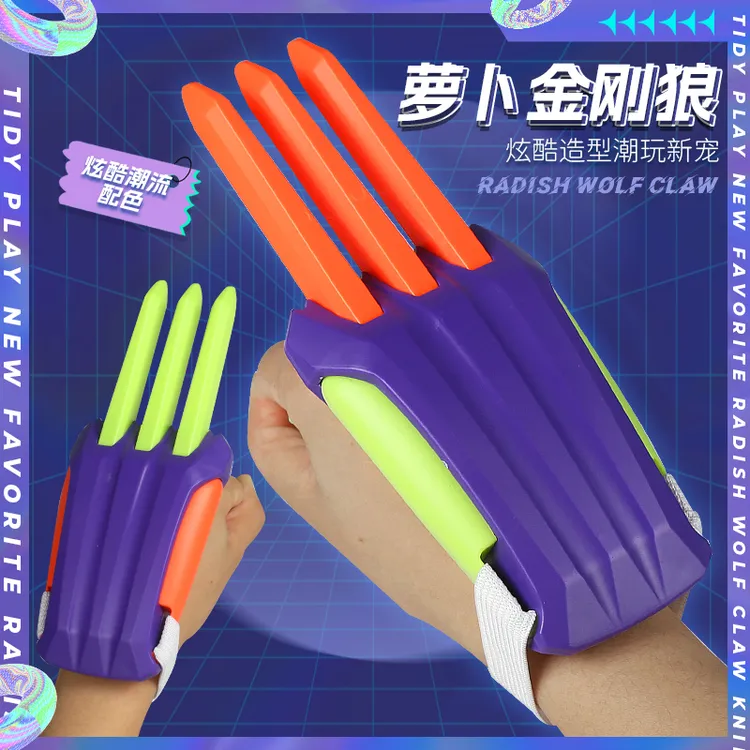 萝卜金刚狼爪可伸缩玩具创意整蛊萝卜爪3D立体设计解压炫酷礼物