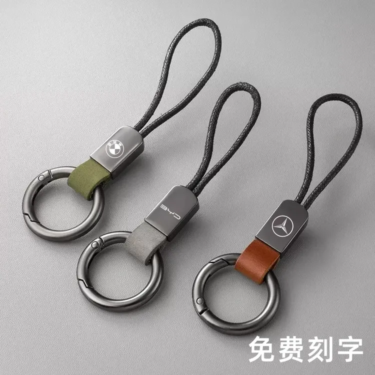 真皮指环钥匙扣挂件创意个性汽车链锁匙圈环网红男女简约手绳挂饰