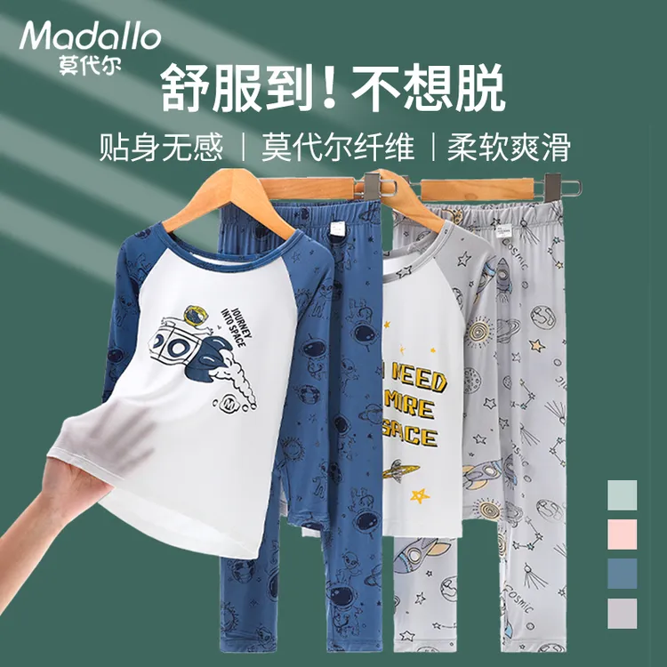 莫代尔儿童睡衣薄款男孩秋衣秋裤宽松男童家居服中大童空调服长袖