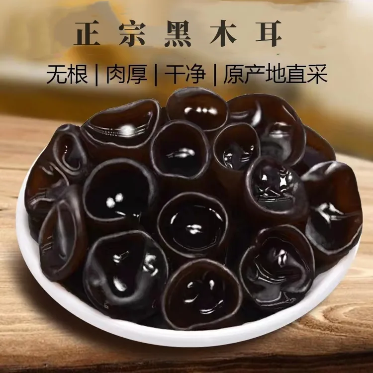 【黑木耳】头茬日晒小碗耳肉厚秋耳杜绝增重木耳干货正宗包邮净重