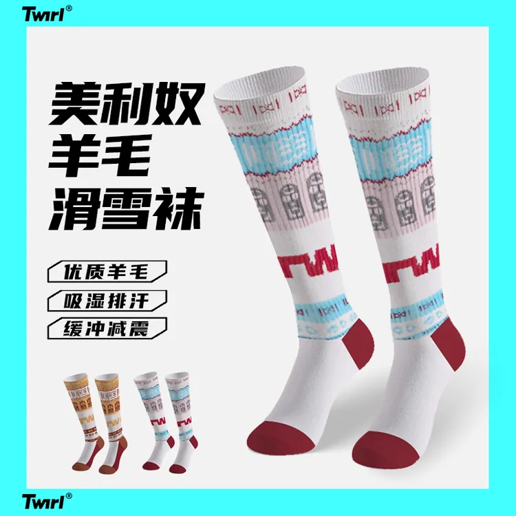 Twitwirl 滑雪袜保暖压缩户外美利奴羊毛长筒袜男女透气排汗